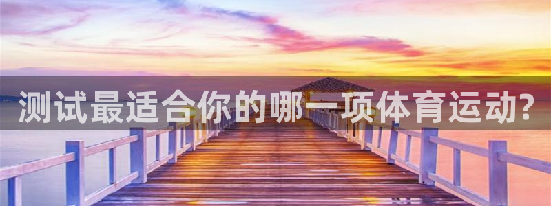 xc体育app官方网站